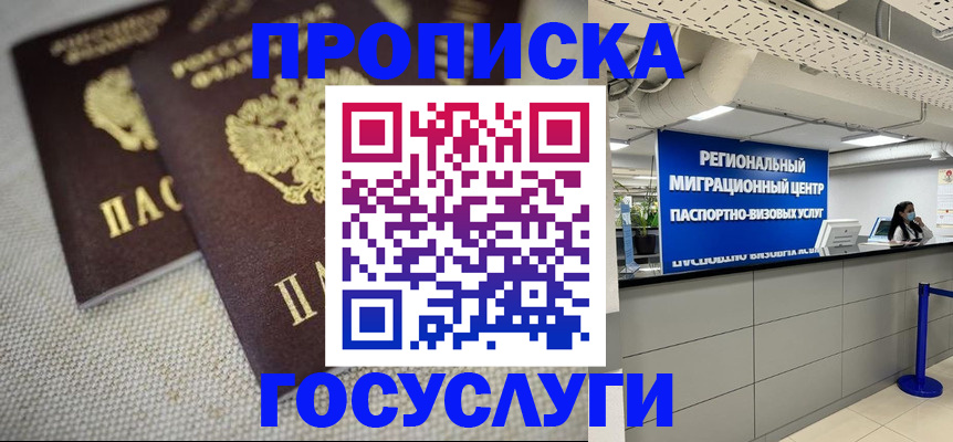 временная регистрация собственник в Искитиме