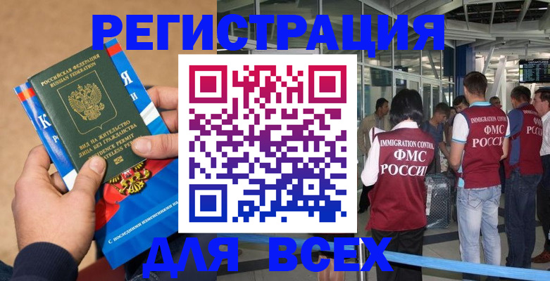 прописка поиск в Искитиме