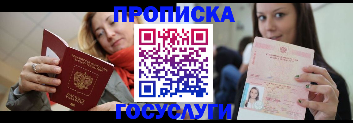 найти адрес прописки в Искитиме